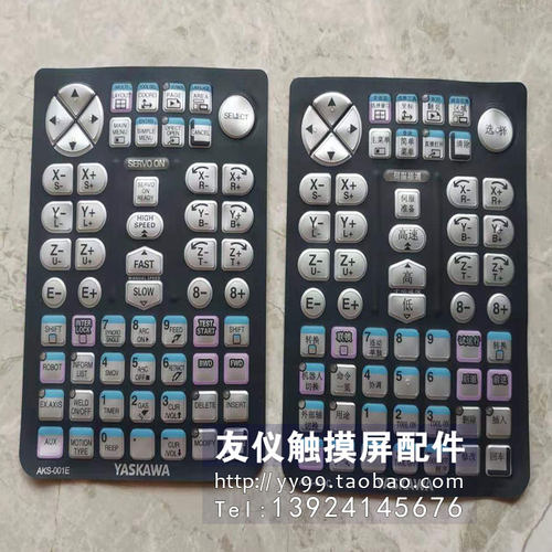 按键膜YKC1000AKS-001E
