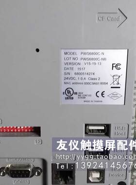 触摸屏PWS6800C-N PWS6700T-P MT8056T1WV KDP5640EHA-40W现货
