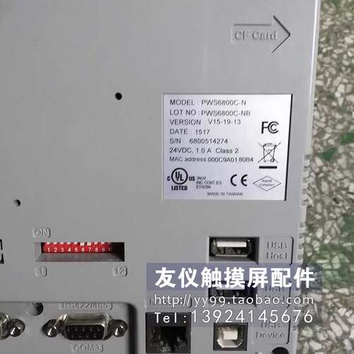 触摸屏PWS6800C-NPWS6700T-P