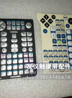 川崎机器人 按键膜 50817-0069 50817-0066  50817-0091面膜OTC