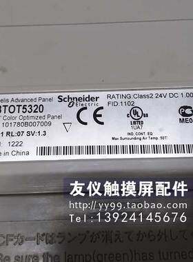 触摸屏XBTG5230 XBTG6330 XBTG5330 XBTOT5220XBTOT4320 XBTG4320