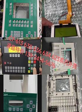 C7-635 6ES7635-2EC02-0AE3 按键外壳液晶屏 0005-4050-630显示屏