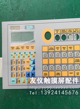 ESA 按键板VT160W VT160W0000 全新现货 意萨有保修服务
