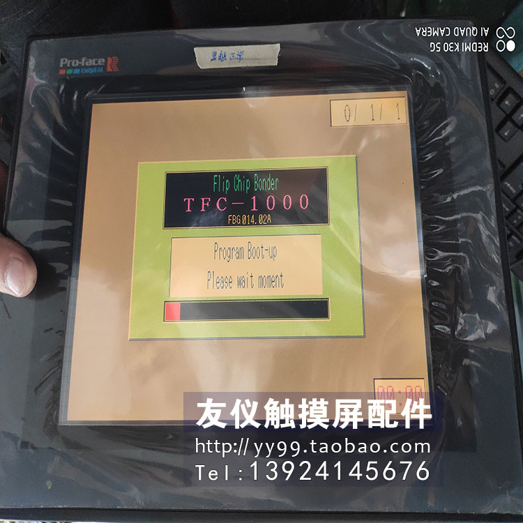 屏GP577R-SC41-24VPGP57G