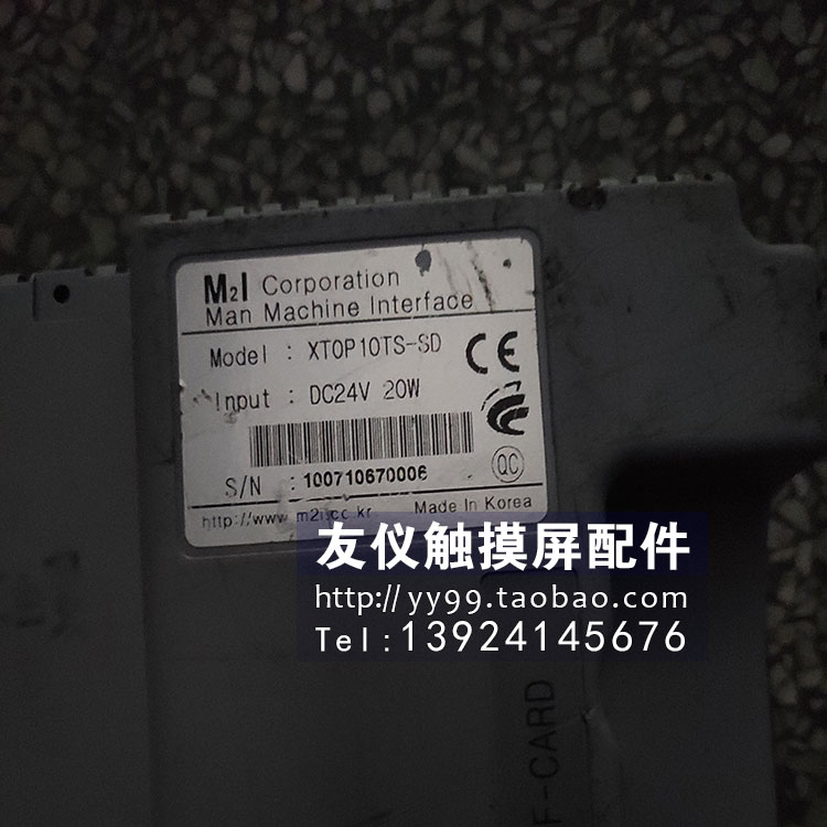 触摸屏XOP10TV-ED-E12T