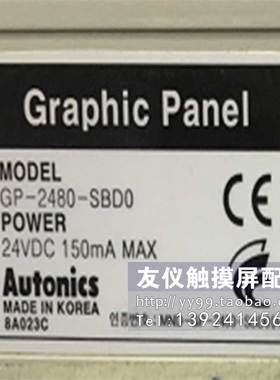 触摸屏GP-2480-SBD0 EA7-T6CL  GC-732CL-R P11-314DR  IT.5043T