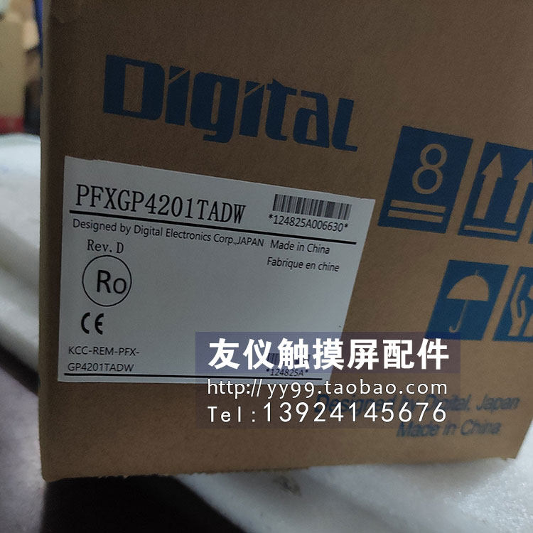 全新触摸屏GP-4301TW PFXGP4301TADW现货库存PFXGM4301TAD4201TAD