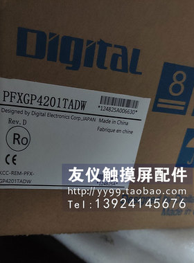 全新触摸屏GP-4301TW PFXGP4301TADW现货库存PFXGM4301TAD4201TAD