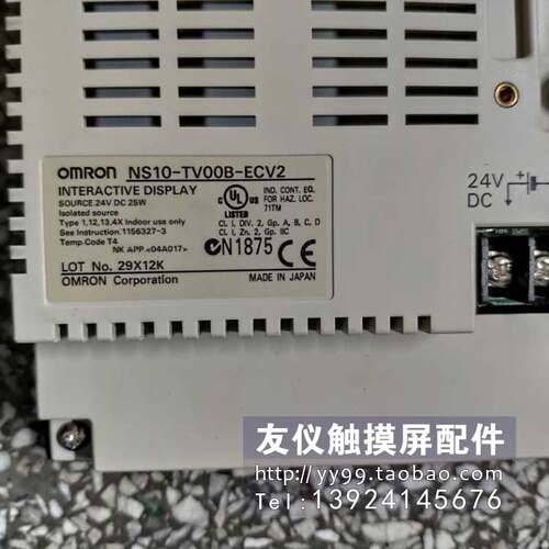 触摸屏NS10-TV00B-ECV2