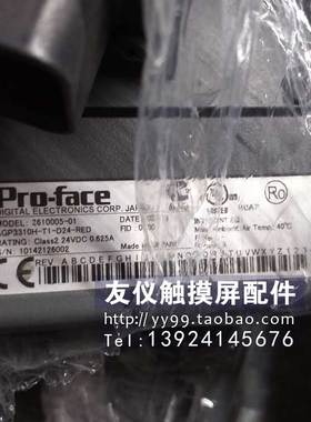 触摸屏 AGP3310H-T1-D24-RED AGP3300H-S1  GP3000H-CBLS-3M现货