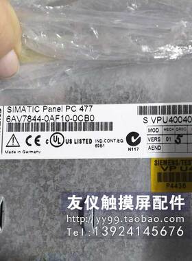 触摸屏PC4776AV7844-0AF10-0CB0 6AV8100-0BC00-0AA116FC5203-0AF