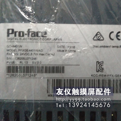 触摸屏GC-4401W-PFXGE4401WAD PT070-1BF-T1S NSJ5-TQ01B-G5D
