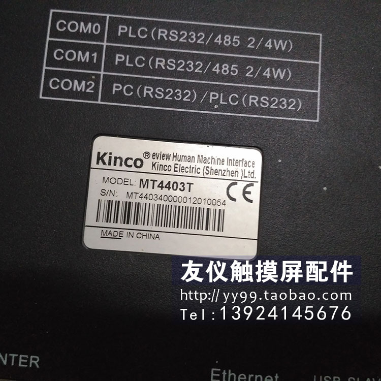 触摸屏MT4403T XBTOT5320 NS10-TV00B-ECV2/01 HMlGXU3500/3512