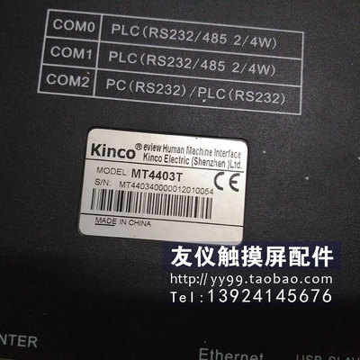 触摸屏MT4403T XBTOT5320 NS10-TV00B-ECV2/01 HMlGXU3500/3512