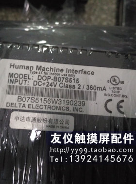 触摸屏DOP-B07S515 NT30-ST131-EKGT1155HS-QSBDNT610C-DT151B-V1