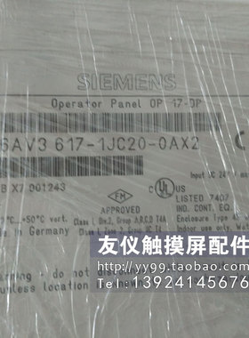 触摸屏6AV3617-1JC20-0AX2JC30-0AX2 OP176AV3627-1NK00 TP27外壳