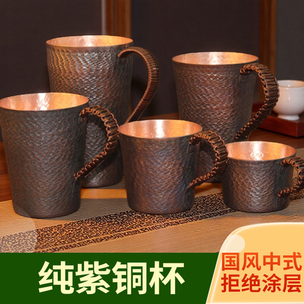 Pure Copper Mug, Handmade Hammered Texture Tea Cup, Coffee Cup, Tea Set, Handcrafted Hammered Cup, Thickened Copper Cup