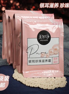 美加净滋养霜补水保湿滋养