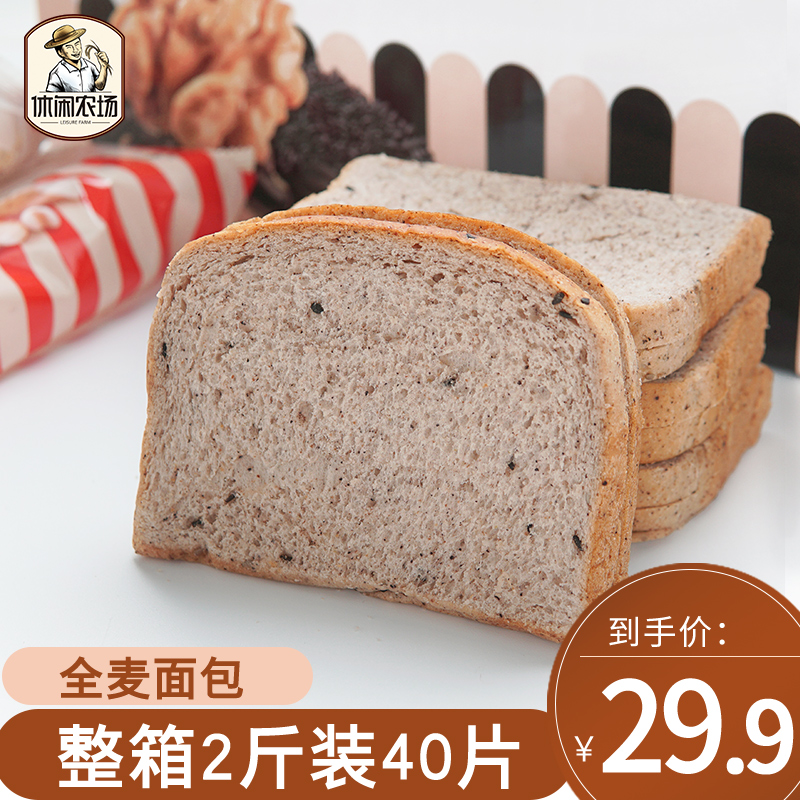 日式黑麦全麦面包代餐无糖精低0粗粮脂肪热量早餐整箱吐司食品