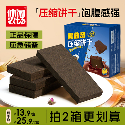 压缩饼干抹茶黑曲奇新品