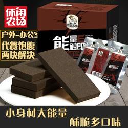 休闲农场压缩饼干代餐饱腹干粮零食储备官方巧克力黑曲奇应急长期