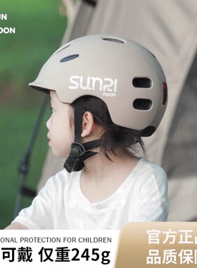 森瑞梦sunrimoon儿童头盔男孩平衡车护具女孩轮滑骑行滑板自行车