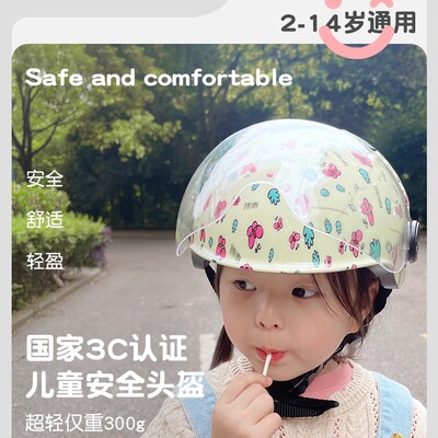 电动车3C认证儿童头盔超轻可爱