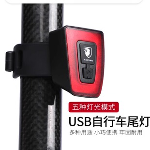 信诺CIGNA头盔尾灯自行车灯夜骑警示USB充电高亮防水骑行装备配件