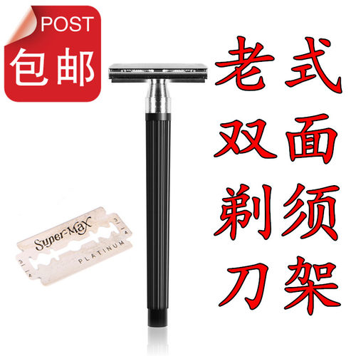 手动猪毛包邮刮胡刀架