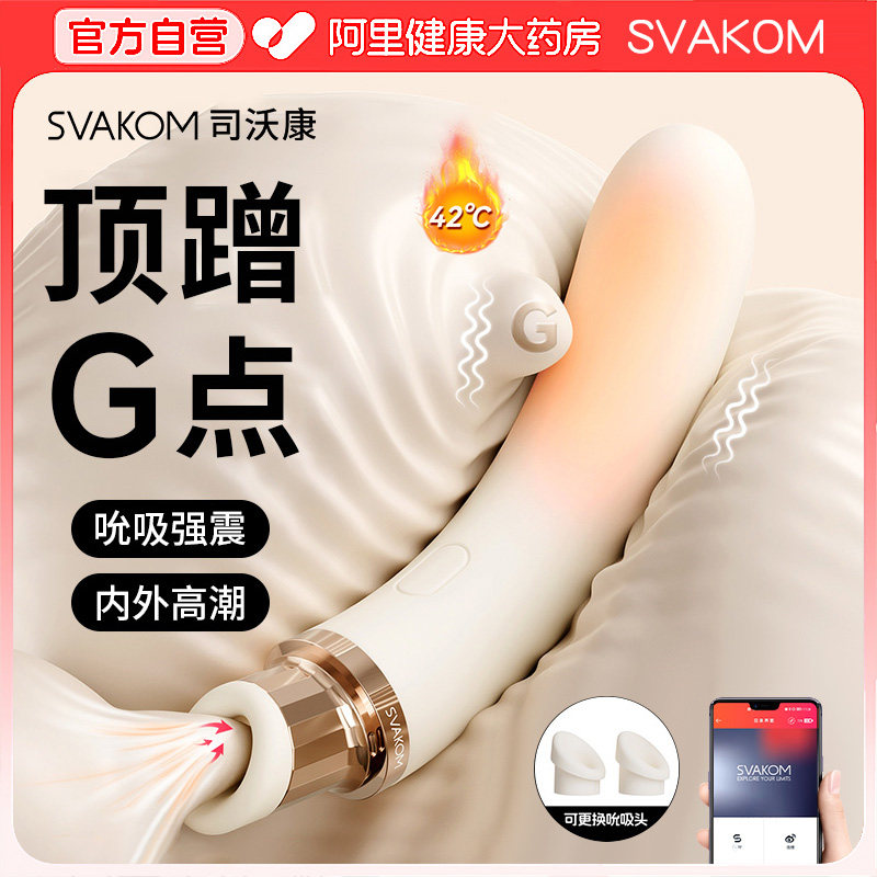 司沃康偷欣吮吸震动棒女性自慰器情趣女用品阴蒂刺激高潮神器玩具