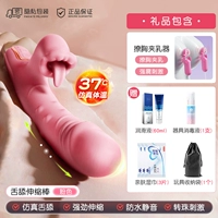 Порошок сакура [убирает язык, облизываясь | Автоматический толчок] содержит