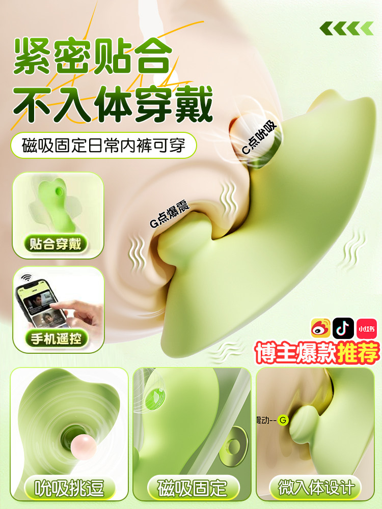 跳蛋不入体吮吸成人女用品情趣玩具外出穿戴超小处女性自慰器震动