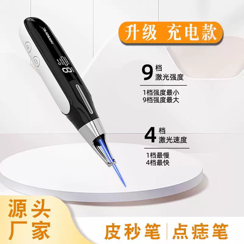 皮秒机器高端超皮秒笔仪器洗纹身机器点痣去黑色素痘印胎记洗眉