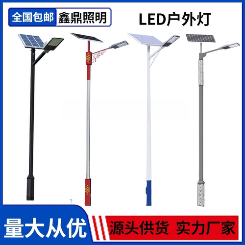 太阳能路灯新农村庭院户外灯