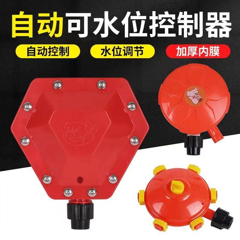 猪用水位控制器自动喝水器牛羊猪场饮水碗喂水养殖节水器自动饮水,畜牧/养殖物资,畜牧/养殖器械,淘宝优惠券,粉丝福利购,淘宝优惠卷