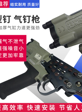 啄木鸟c钉枪大小C型气动扎鸟笼枪扣环鸡笼组笼钳绑鸡笼枪C型钉枪