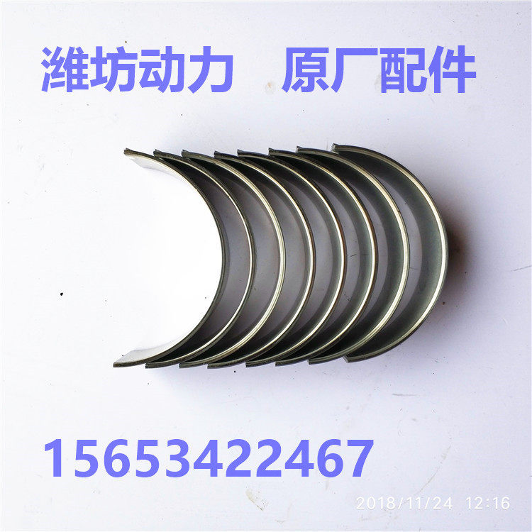 潍坊潍柴华丰r4105zd 4108 4rmazg 4105g 连杆瓦 小瓦 柴油机配件