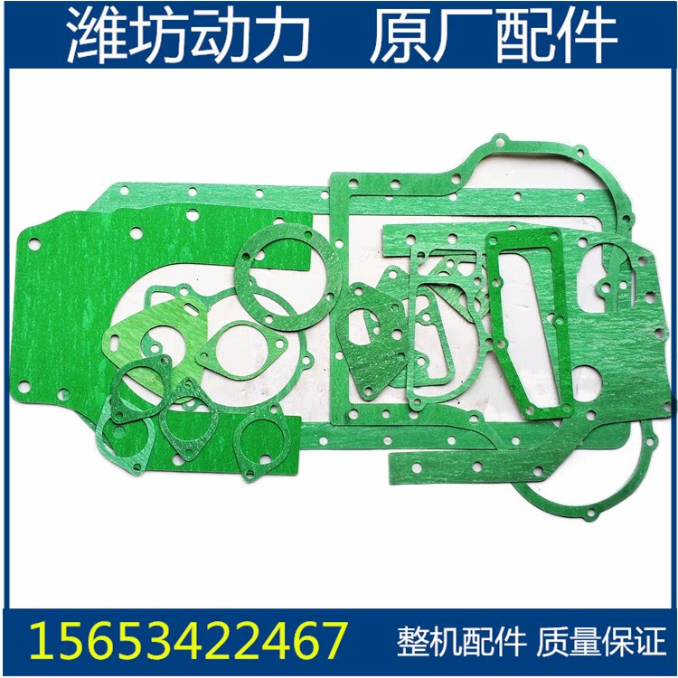 潍坊潍柴华丰 K4100D K4100ZD发电机组 全车垫 大修包 柴油机配件图片