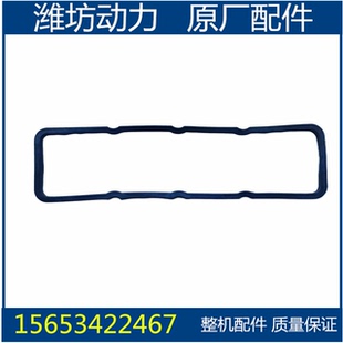 4100 胶圈 ZHBG4102 气门室缸盖罩 胶垫 ZH4105 潍坊潍柴华丰配件