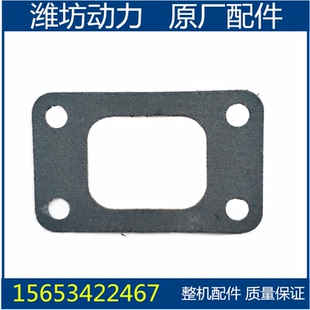 潍坊潍柴华丰4100 4105 6105 6108 6110 增压器垫子柴油机配件