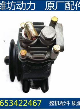 潍坊潍柴华丰4100 4102Y4  ZHAG ZHBG  空压机 打气泵 柴油机配件