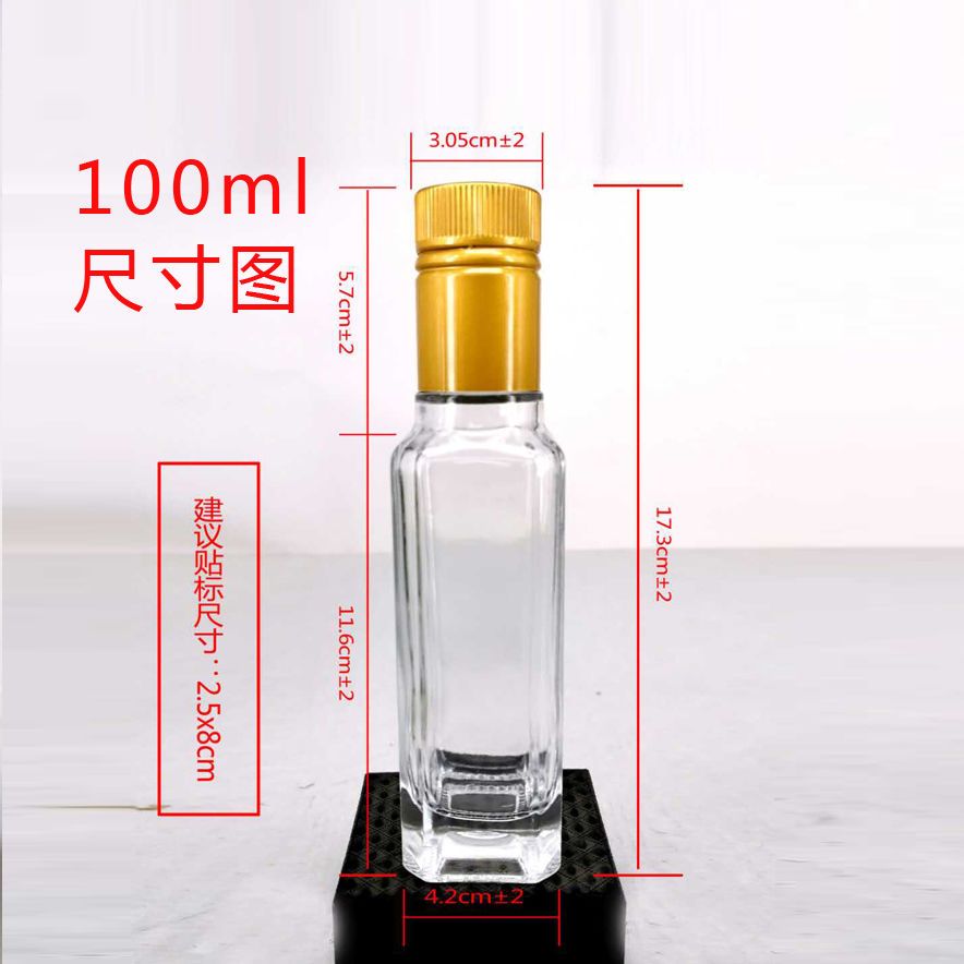 高档二两100ml无铅玻璃油瓶山茶油瓶玻璃酒瓶小毫升核桃油香油瓶