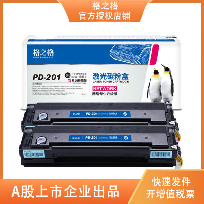 pd-201硒鼓奔图p2500w碳粉盒墨盒