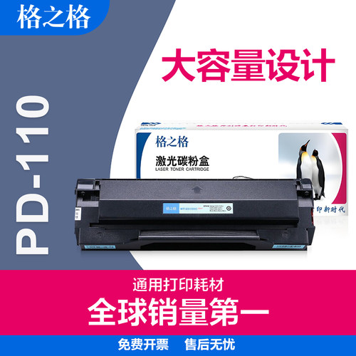奔图硒鼓m5100p2000m5000