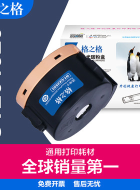 格之格适用施乐cx255c墨粉盒 P255dw/P255df/M255z/M255dw/M255DF