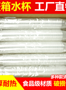 一次性杯子塑料大号商用1000只装家用加厚透明整箱航空杯茶饮水杯