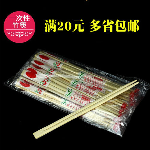 一次性筷子批发高档酒席100双