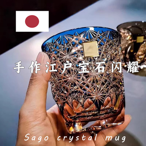 手作江户杯高档手工威士忌酒杯