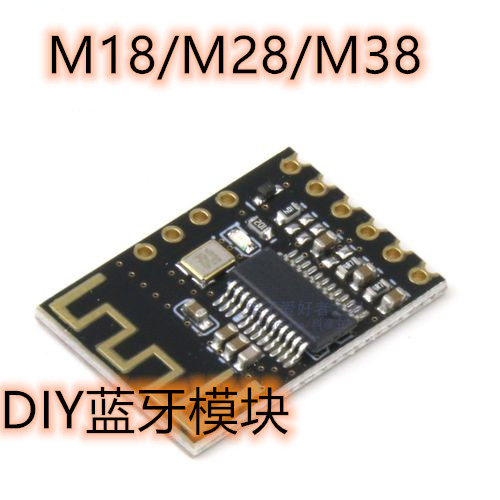蓝牙音频接收器模块M18/M28/M38无线DIY无损车载音箱电路板 无线