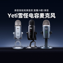 罗技Blue Yeti雪怪麦克风usb电容录音话筒手机唱歌直播专用设备